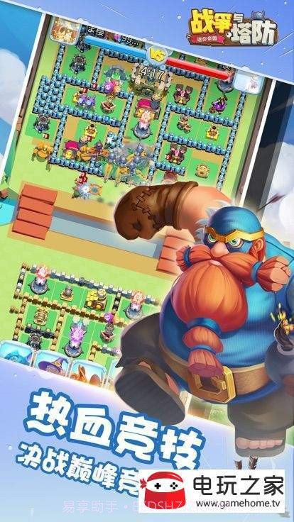 战争与塔防迷你帝国截图2 战争与塔防迷你帝国截图2