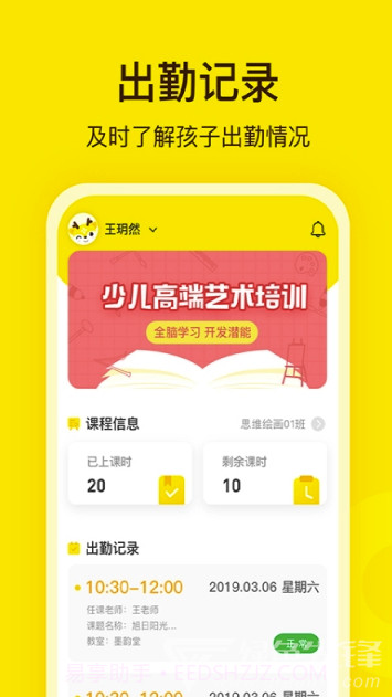 阳光美学(阳光美学教学管理)V2.1.2 截图1 阳光美学(阳光美学教学管理)V2.1.2 截图1