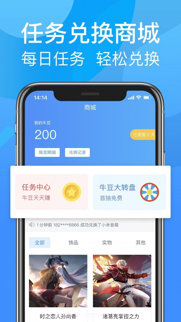 尚牛电竞截图5