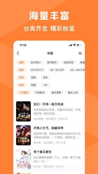 轻小说大全截图4 轻小说大全截图4