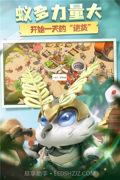 昆虫部落战争截图4