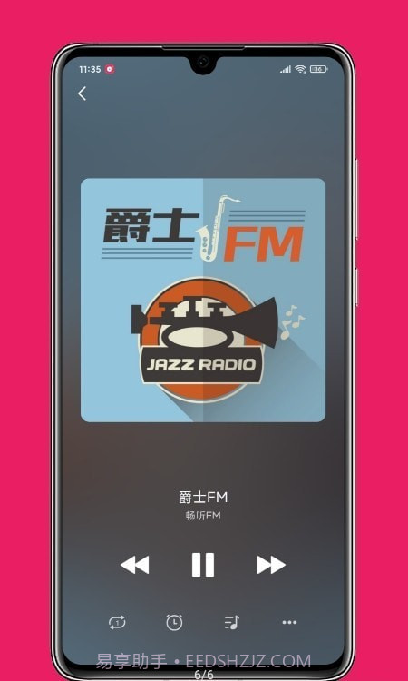 畅听FM截图2
