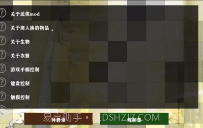 生存战争2武侠模组截图3