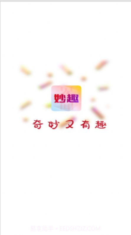 妙趣见闻截图1 妙趣见闻截图1