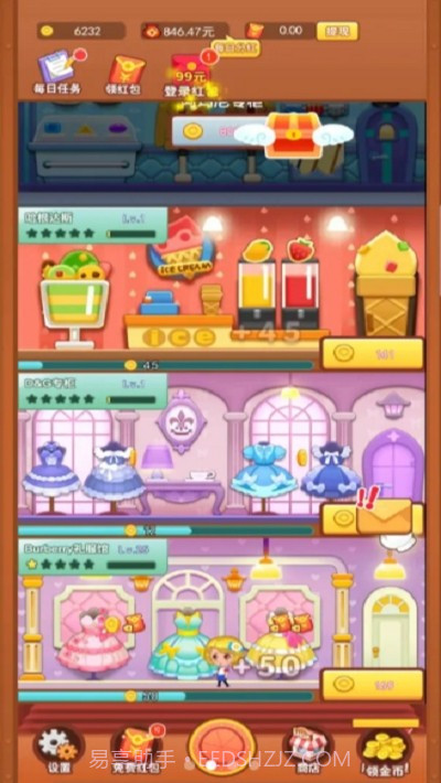 百亿商城截图2 百亿商城截图2