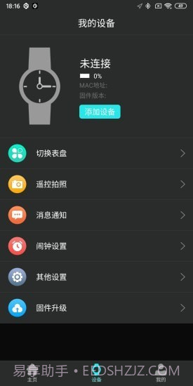TAGWatch截图3 TAGWatch截图3
