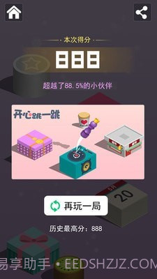 开心跳跳跳截图5 开心跳跳跳截图5