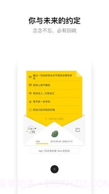 hope时间胶囊截图4