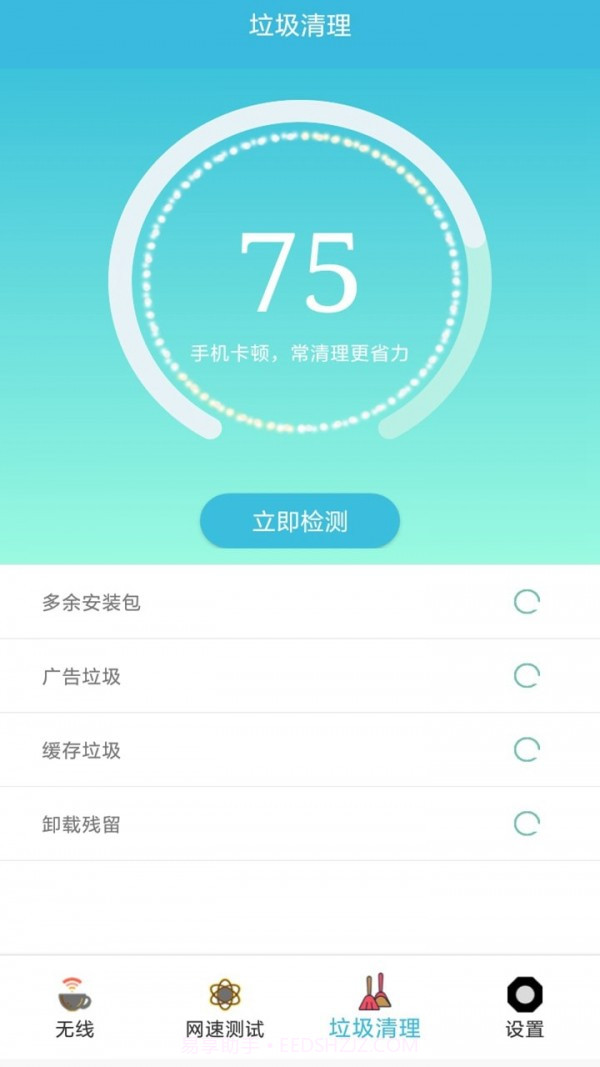 火星WiFi截图2 火星WiFi截图2