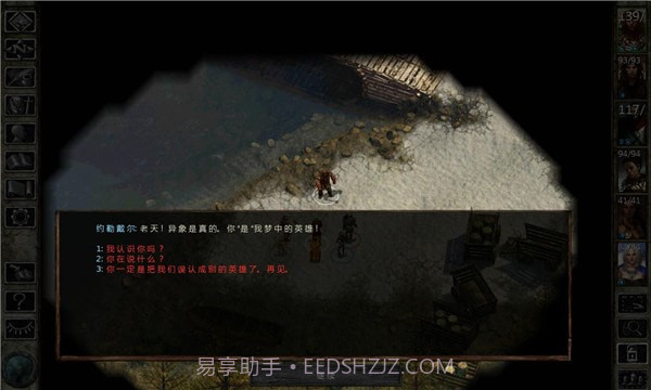 冰风谷中文截图3