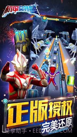 机甲奥特曼截图2 机甲奥特曼截图2