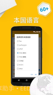 学习荷兰语6000单词 V5.6 截图1 学习荷兰语6000单词 V5.6 截图1