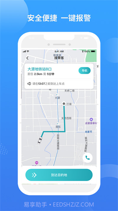 九鹿出行截图3 九鹿出行截图3