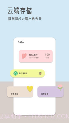 由美的便签截图5 由美的便签截图5