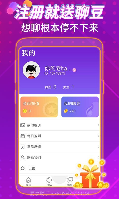 月下同城截图1 月下同城截图1