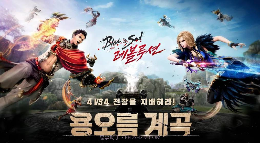 剑灵:革命2024截图6 剑灵:革命2024截图6