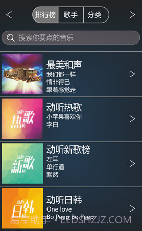 DDOSS听吧(doss听吧wifi音乐)V1.3.11 安卓正式版截图3