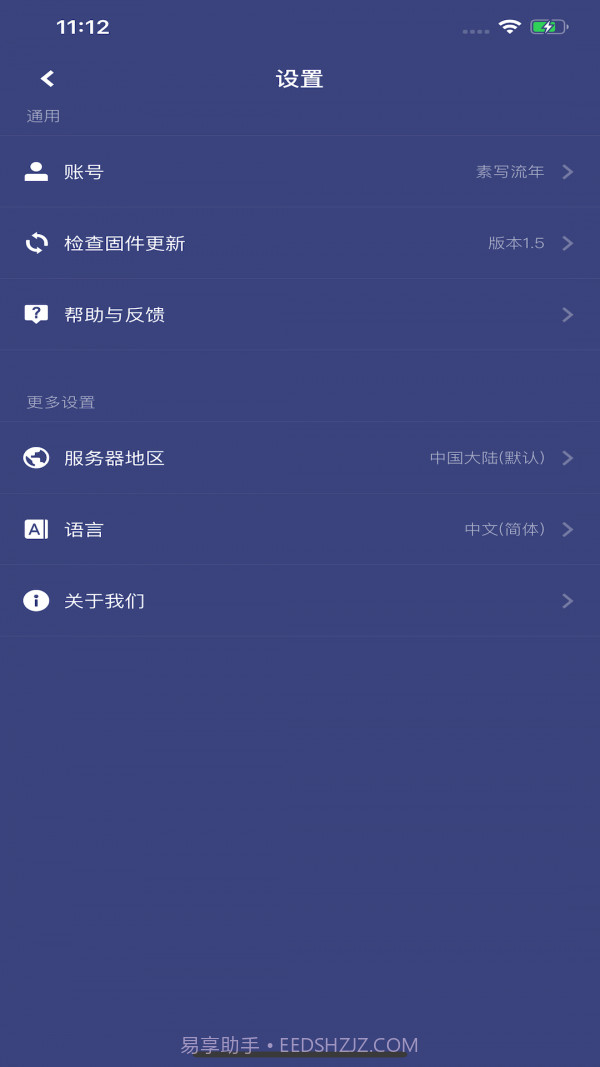 智睿截图4 智睿截图4