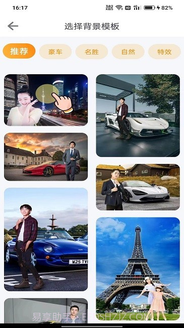 123相机截图3 123相机截图3