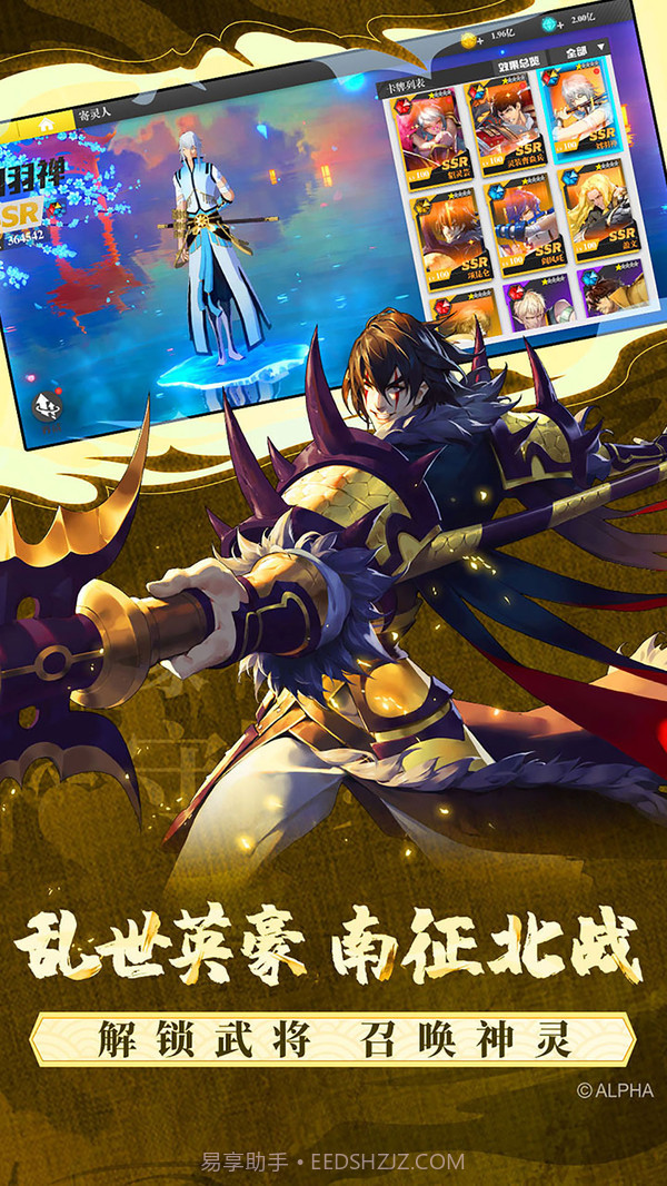 镇魂街武神躯截图4