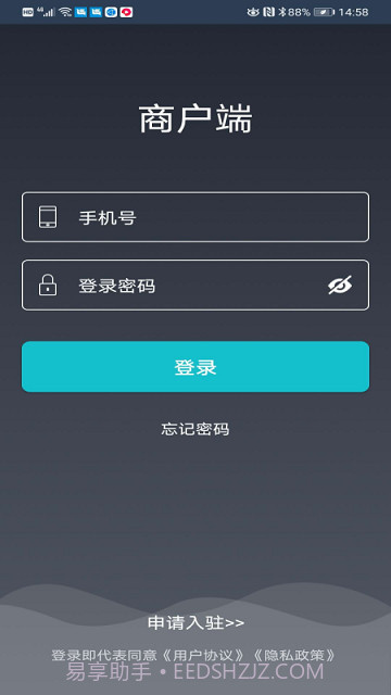 益鸽外卖商户端截图3