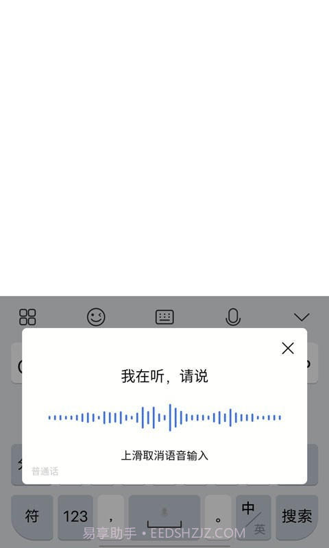 Jovi输入法截图2