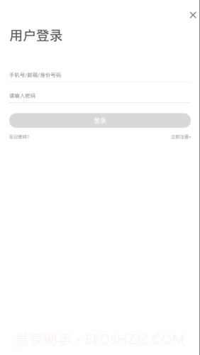 崇州智慧党建截图2 崇州智慧党建截图2