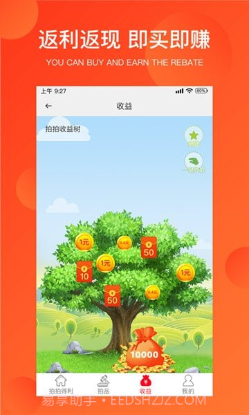 拍得利V3.02 安卓免费版截图3