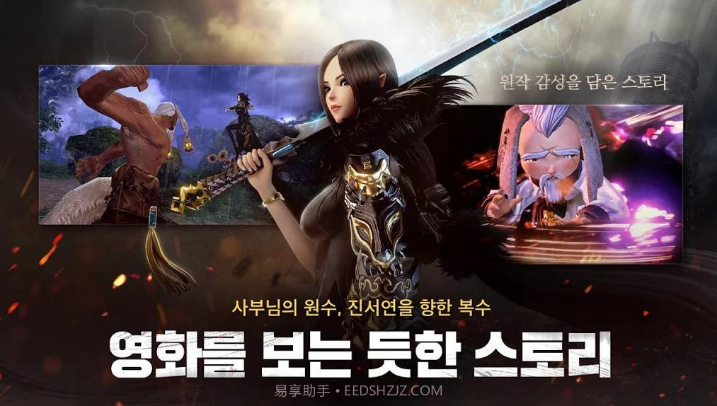 剑灵:革命2024截图3 剑灵:革命2024截图3