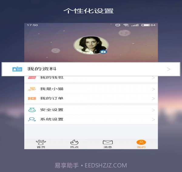猫熊截图3 猫熊截图3