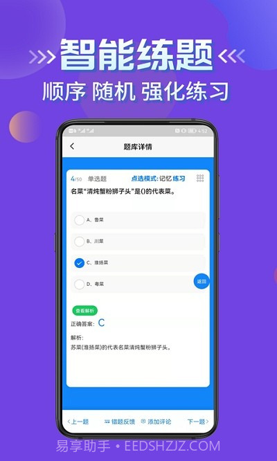 导游考证学知题截图2