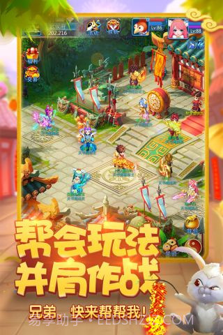 天书奇谈截图5 天书奇谈截图5