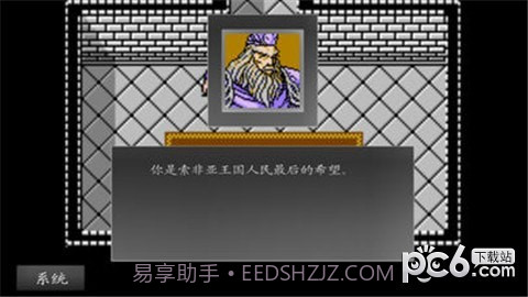 圣火徽章外传之火焰纹章索非亚的复苏截图4