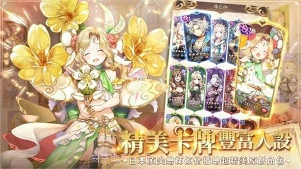 因格玛的预言截图3