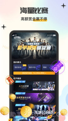 大鹅开黑语音陪玩官方版 v4.0.2截图3