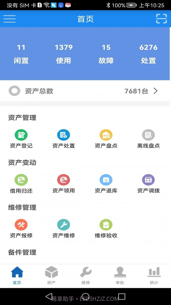 晨科截图1