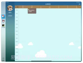 板狸课堂截图1 板狸课堂截图1