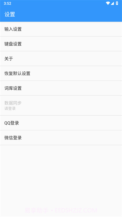 卡饭输入法截图3 卡饭输入法截图3