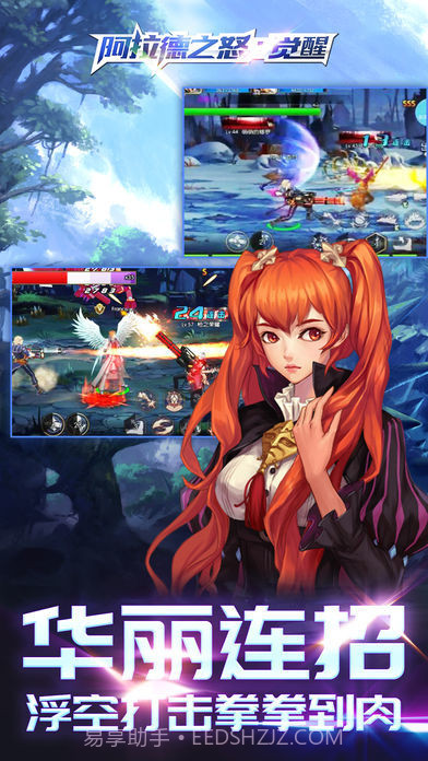 阿拉德之怒单机版截图3