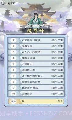 乖乖修个仙免广告版截图3 乖乖修个仙免广告版截图3