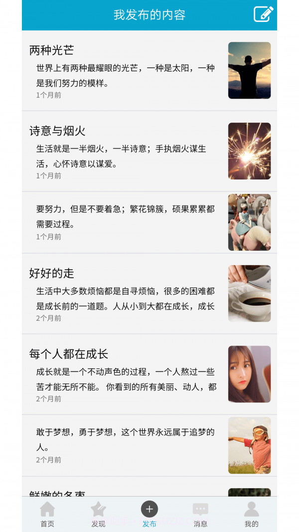 享悦截图3 享悦截图3