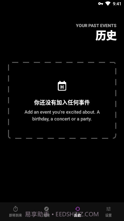 Hurry(倒计时日历)截图3