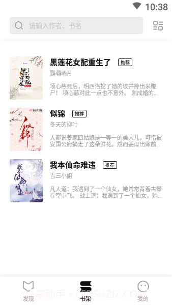 玄青小说免广告版截图3