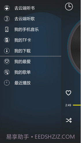 DDOSS听吧(doss听吧wifi音乐)V1.3.11 安卓正式版截图2