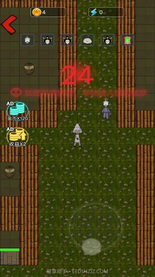 别惹西行者免费截图3