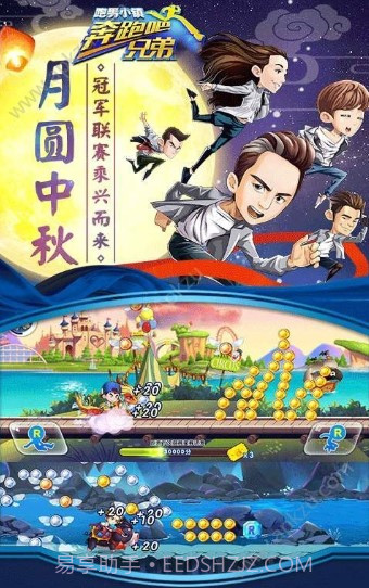 奔跑吧兄弟7手游截图1