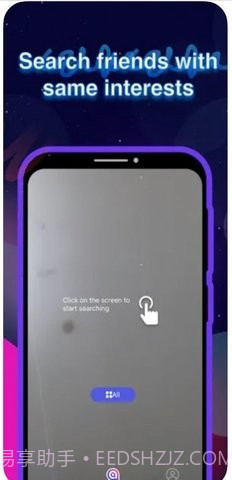 Yaku交友截图2 Yaku交友截图2