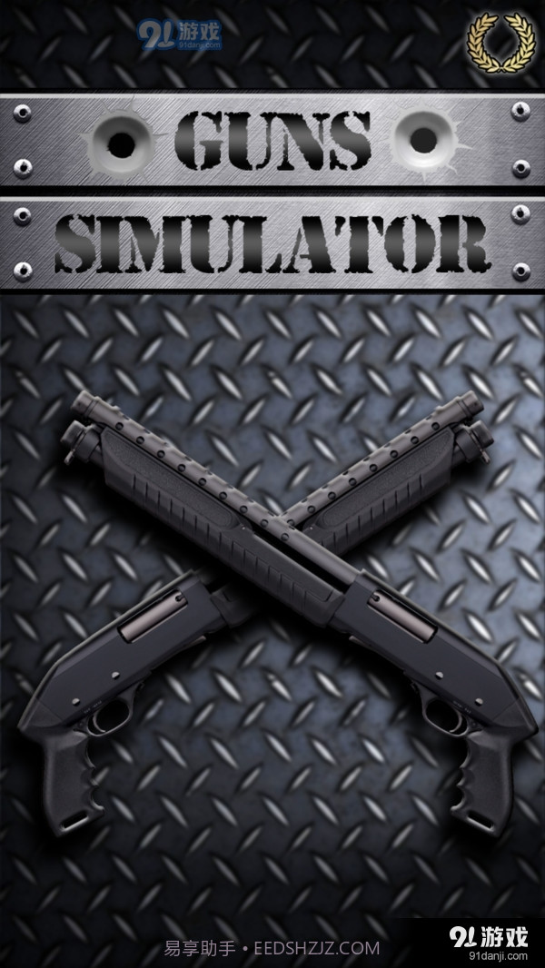 枪械模拟器截图4