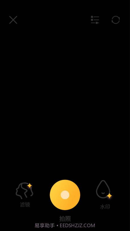 天天抠图相机截图2