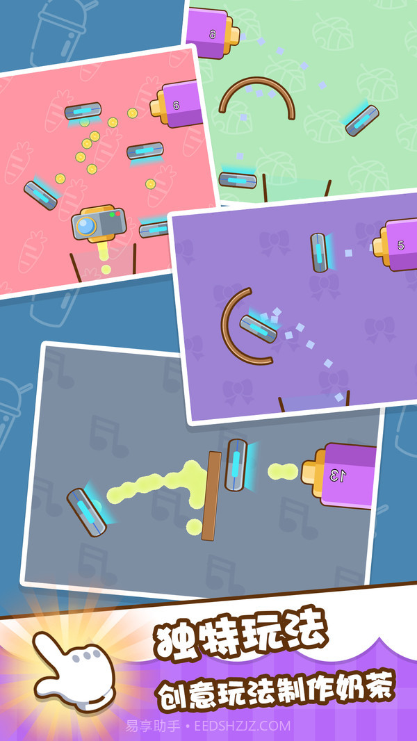 我的奶茶屋截图3